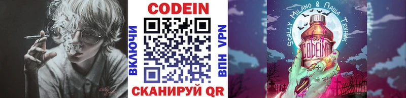 Кодеиновый сироп Lean напиток Lean (лин)  Екатеринбург 