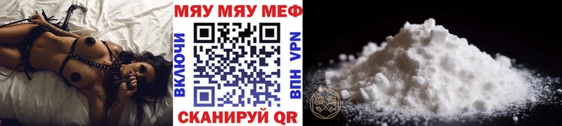 Меф мяу мяу  ОМГ ОМГ ссылки  Екатеринбург 